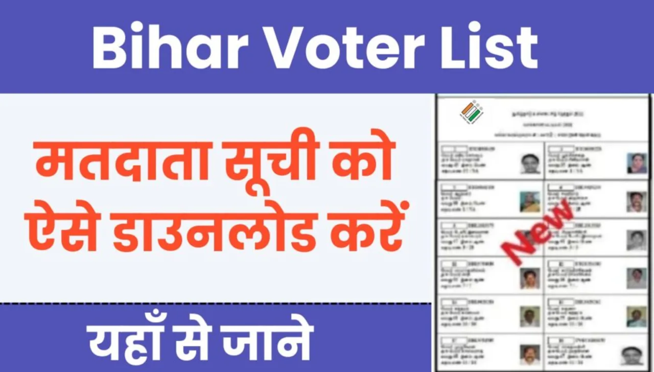 Bihar Voter List 2024