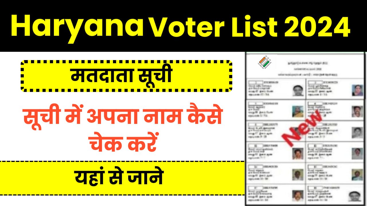 Haryana Voter List 2024