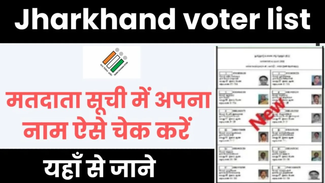 Jharkhand voter list