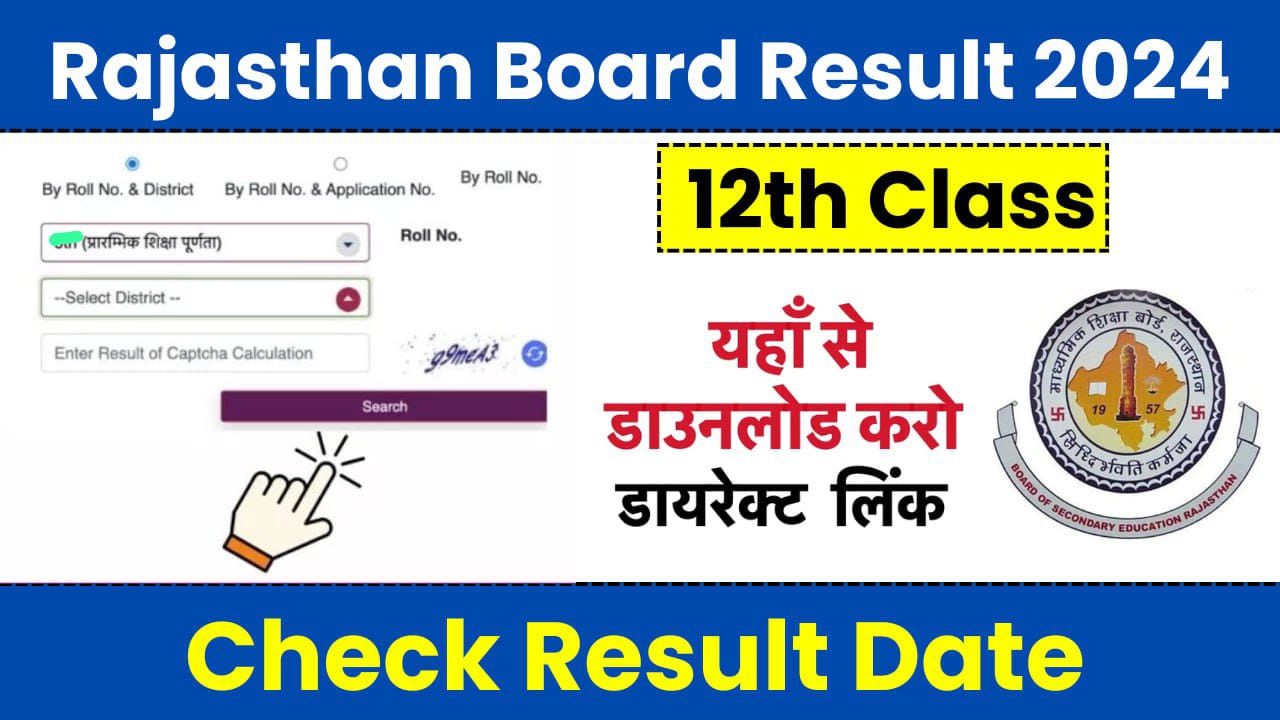 Rajasthan Board 12th Result 2024