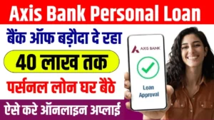 Axis Bank Personal Loan Apply