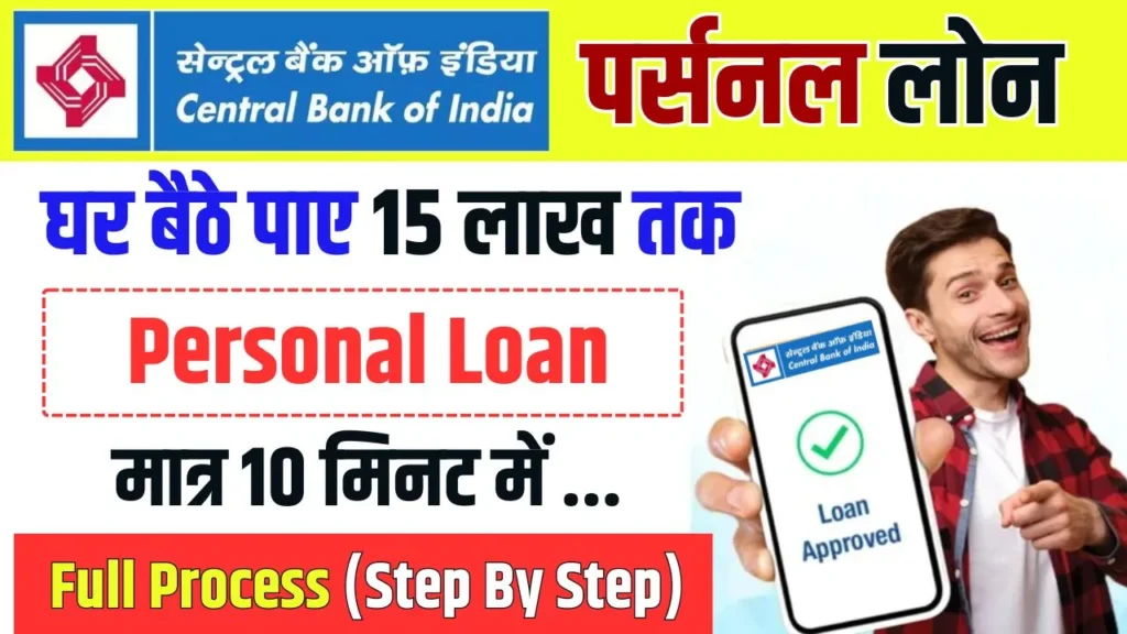 Central Bank Of India personal Loan