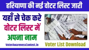 Haryana Voter List