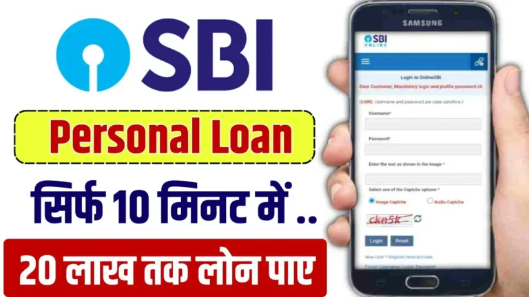 SBI Personal Loan Apply