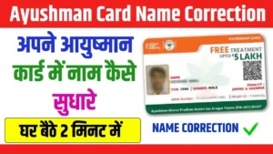 Ayushman Card Name Correction