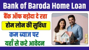 Bank of Baroda Home Loan