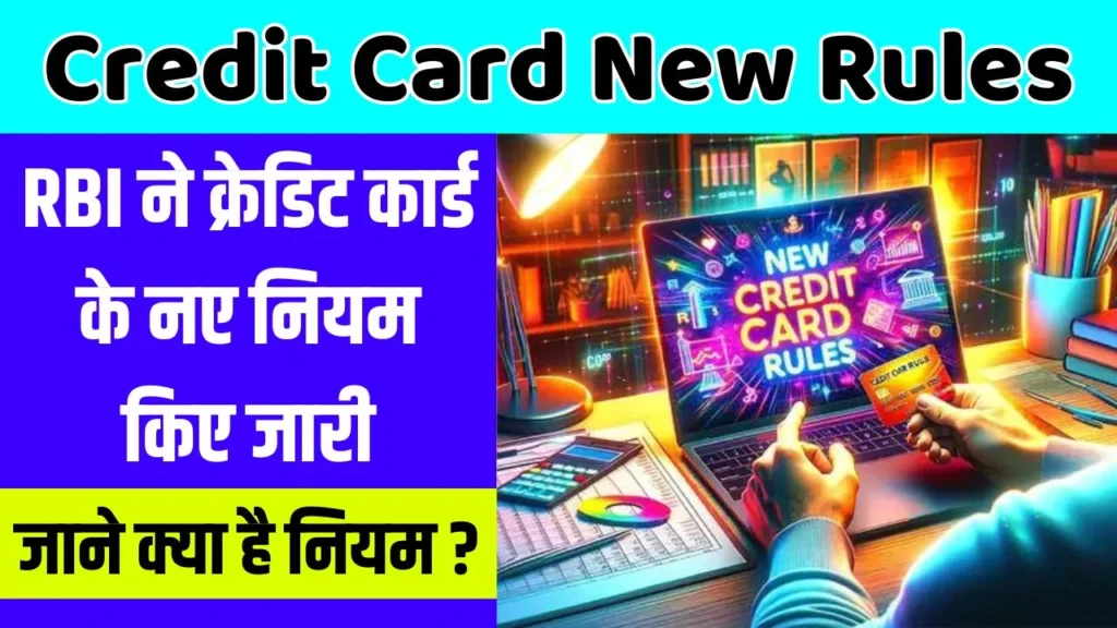 Credit Card New Rules