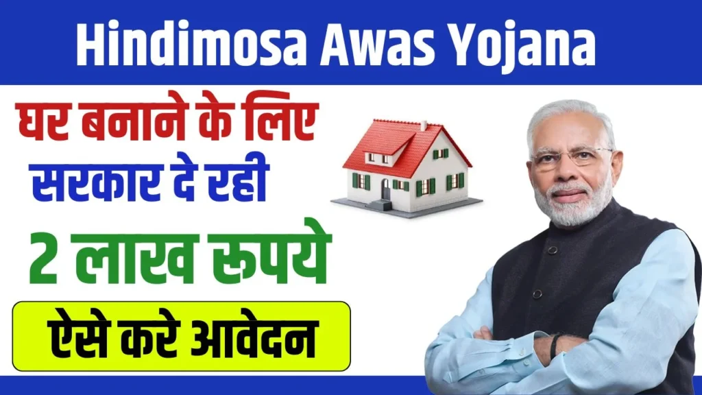 Hindimosa Awas Yojana 2024