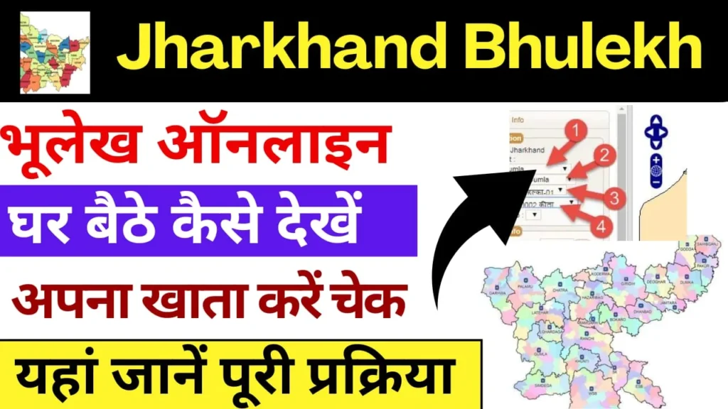 Jharkhand Bhulekh