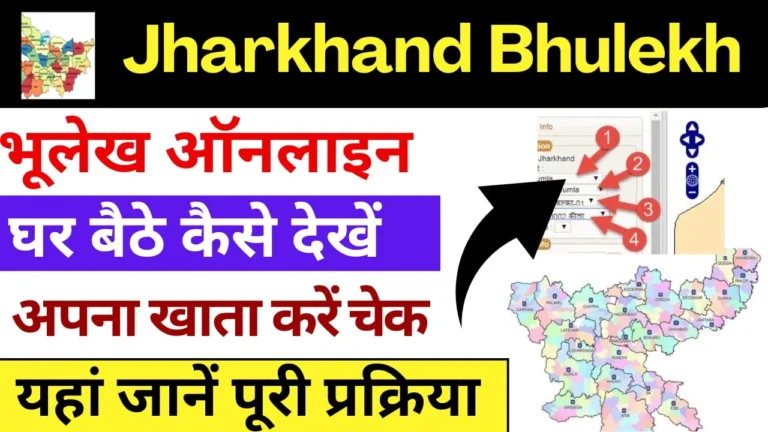 Jharkhand Bhulekh