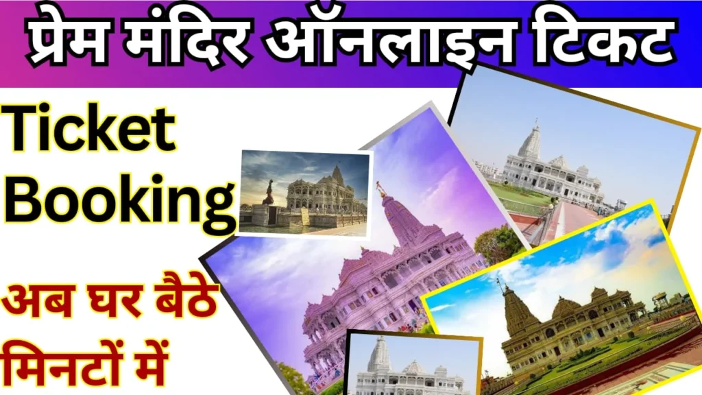 Prem Mandir Online Ticket Booking