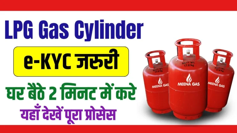 Gas Cylinder e kyc