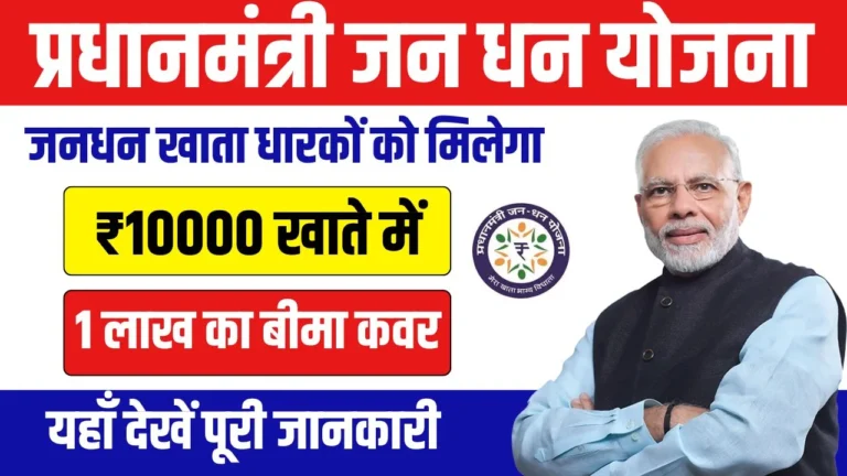 PM Jandhan Yojana