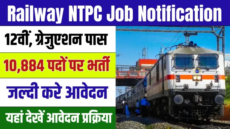 Railway NTPC Job Notification