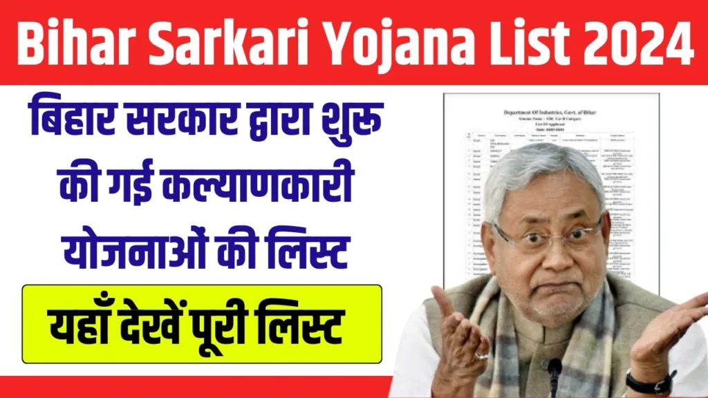 Bihar Sarkari Yojana List