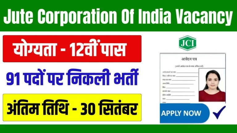 Jute Corporation Of India Vacancy