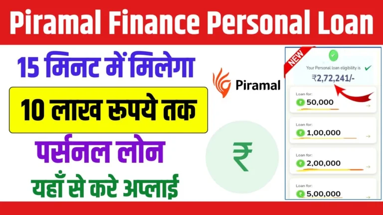 Piramal Finance Personal Loan