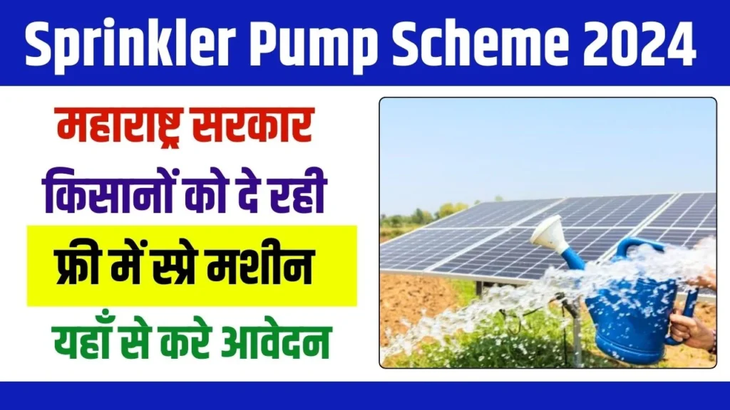 Sprinkler Pump Scheme