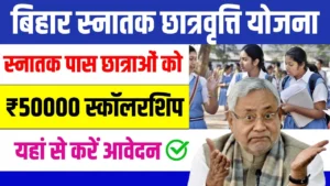 Bihar Snatak Chhatravriti Yojana