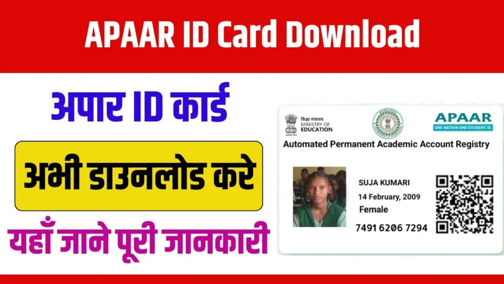 APAAR ID Card Download