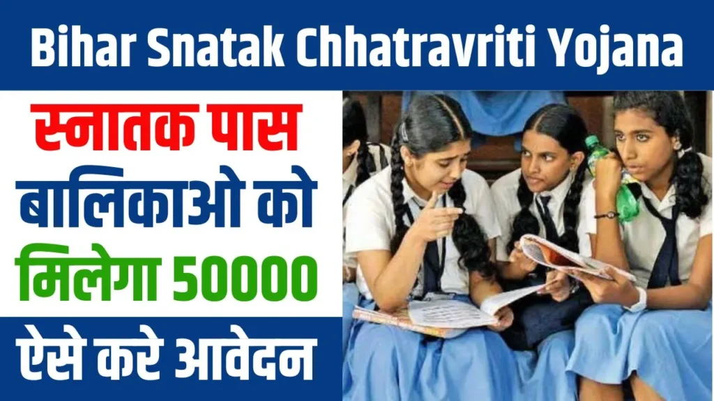 Bihar Snatak Chhatravriti Yojana 