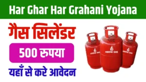 Har Ghar Har Grahani Yojana