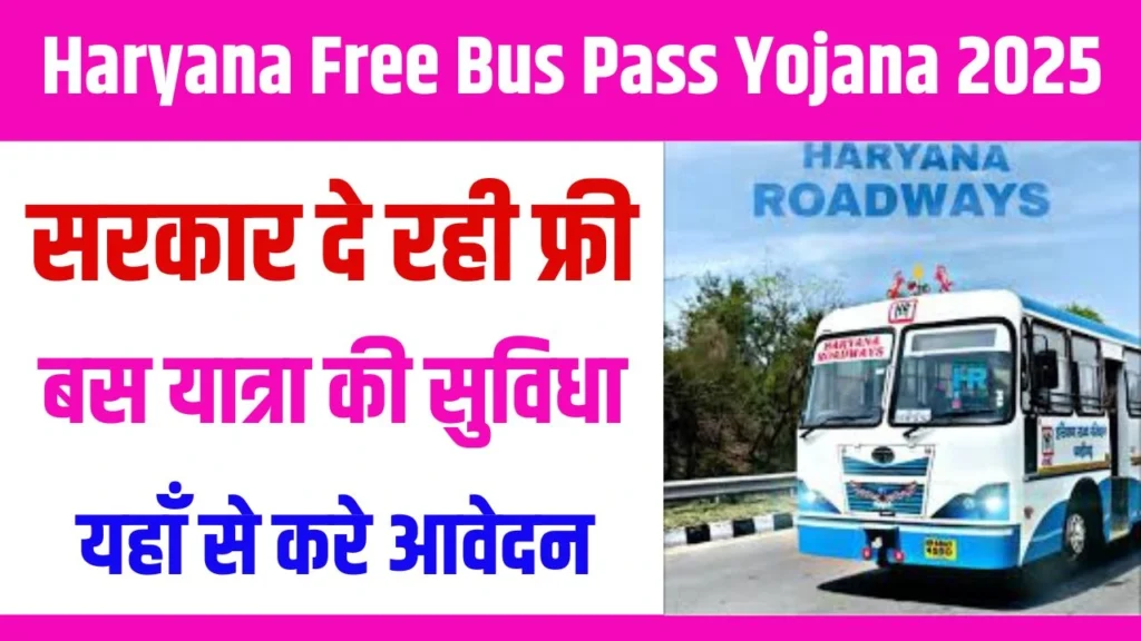 Haryana Free Bus Pass Yojana 2025