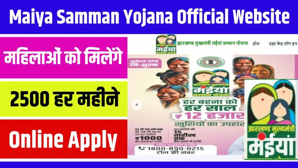 Maiya Samman Yojana Official Website 