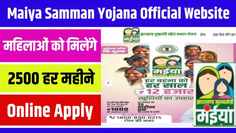 Maiya Samman Yojana Official Website