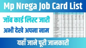 MP NREGA Job Card List