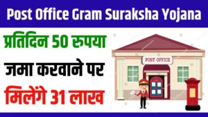 Post Office Gram Suraksha Yojana 