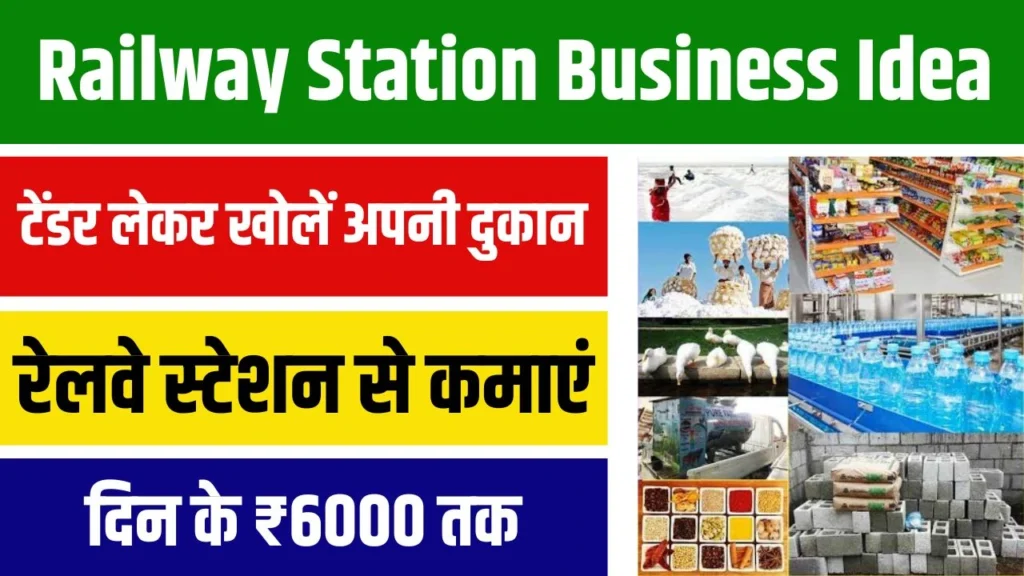 Railway Station Business Idea 