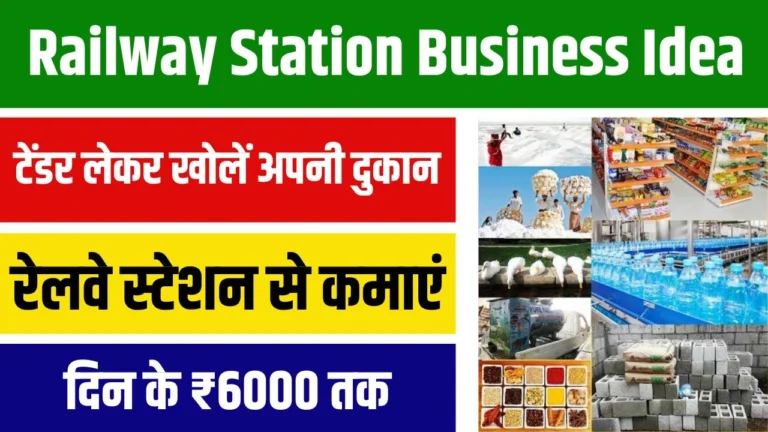 Railway station Business Idea