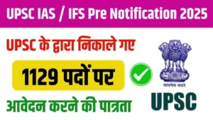 UPSC IAS/IFS Pre Notification