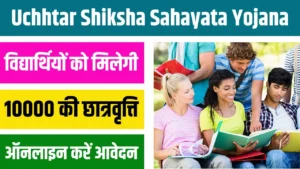 Uchhtar Shiksha Sahayata Yojana 