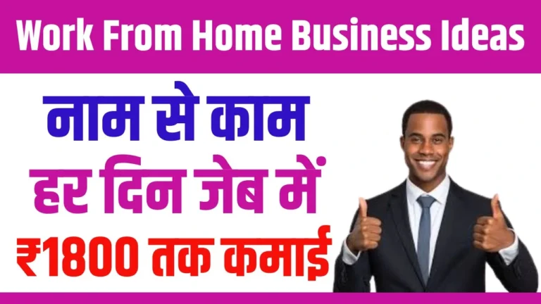 Work From Home Business Ideas