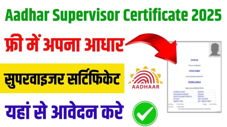 Aadhar Supervisor Certificate 2025 