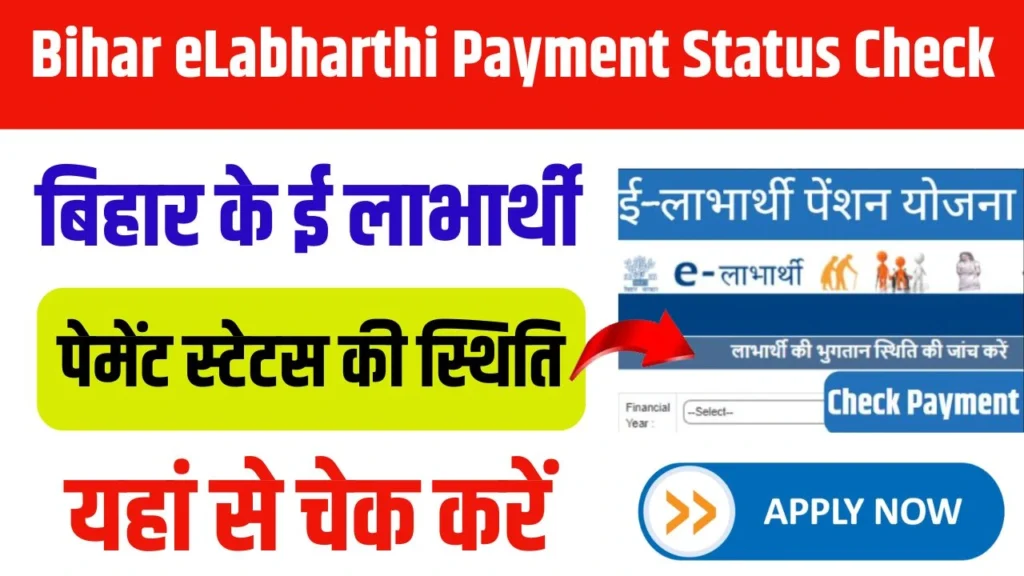 Bihar eLabharthi Payment Status Check 