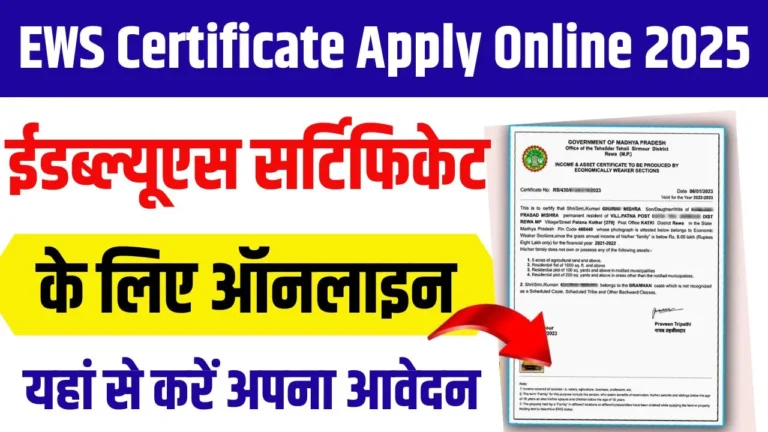 EWS Certificate Apply Online