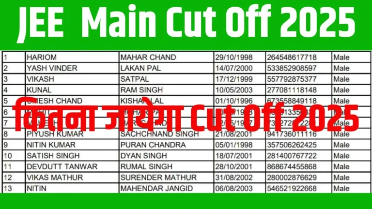 JEE Main Cut Off 2025