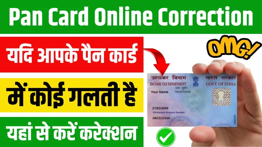 Pan Card Online Correction 