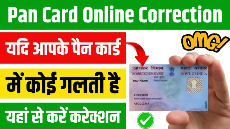 Pan Card Online Correction