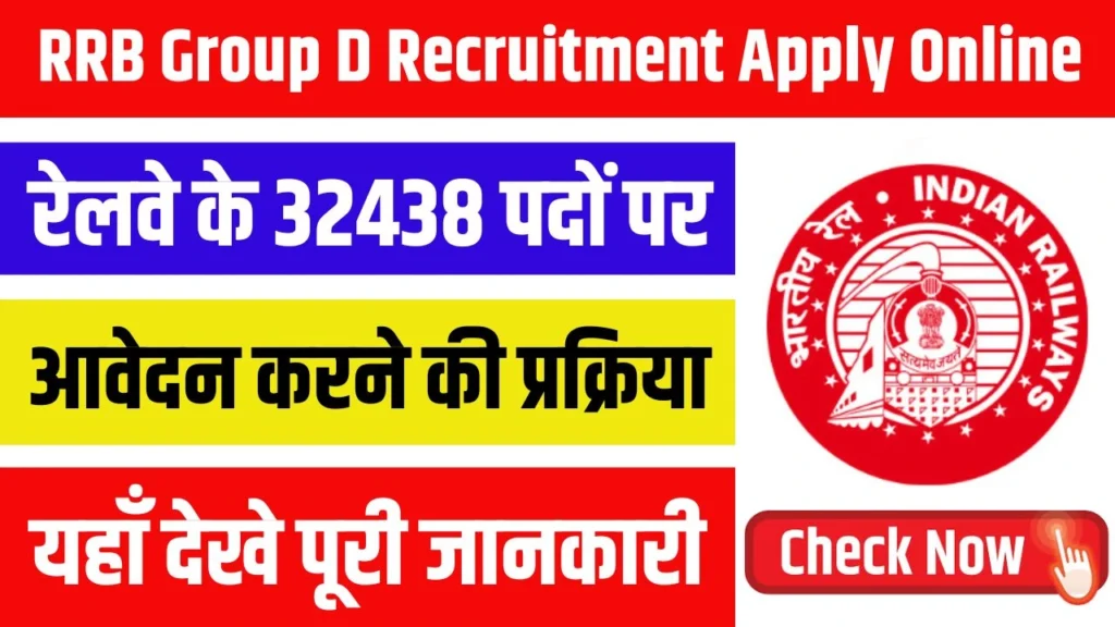 RRB Group D Recruitment Apply Online 