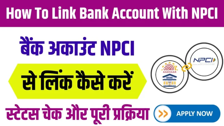 How To Link Bank Account With NPCI