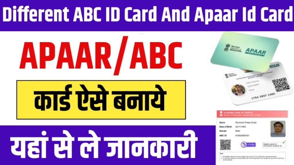 Different Between ABC ID Card And Apaar Id Card