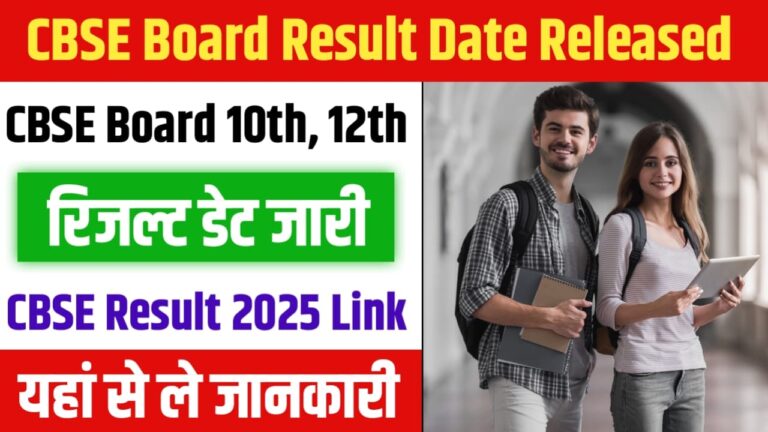 CBSE Board Result Date Released