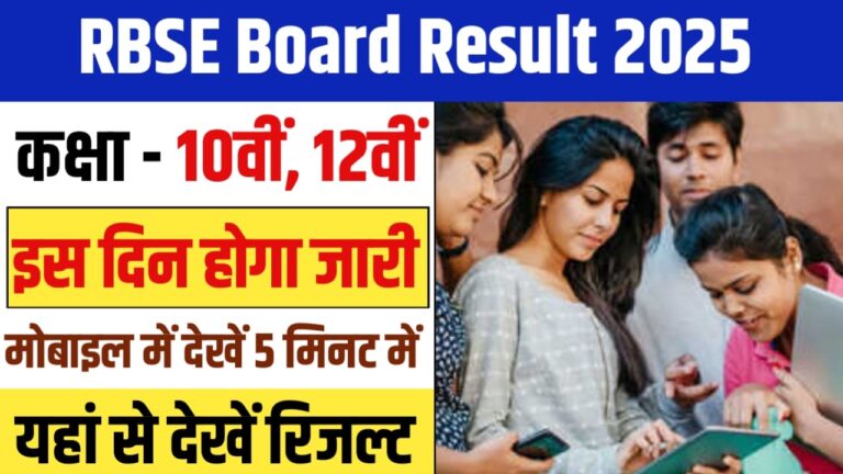 RBSE Board Result 2025